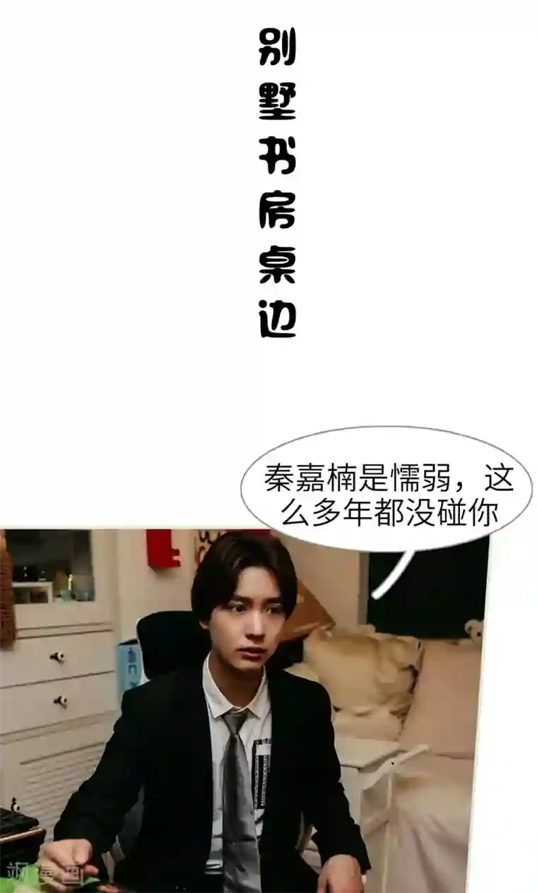 隐婚暖妻第17话