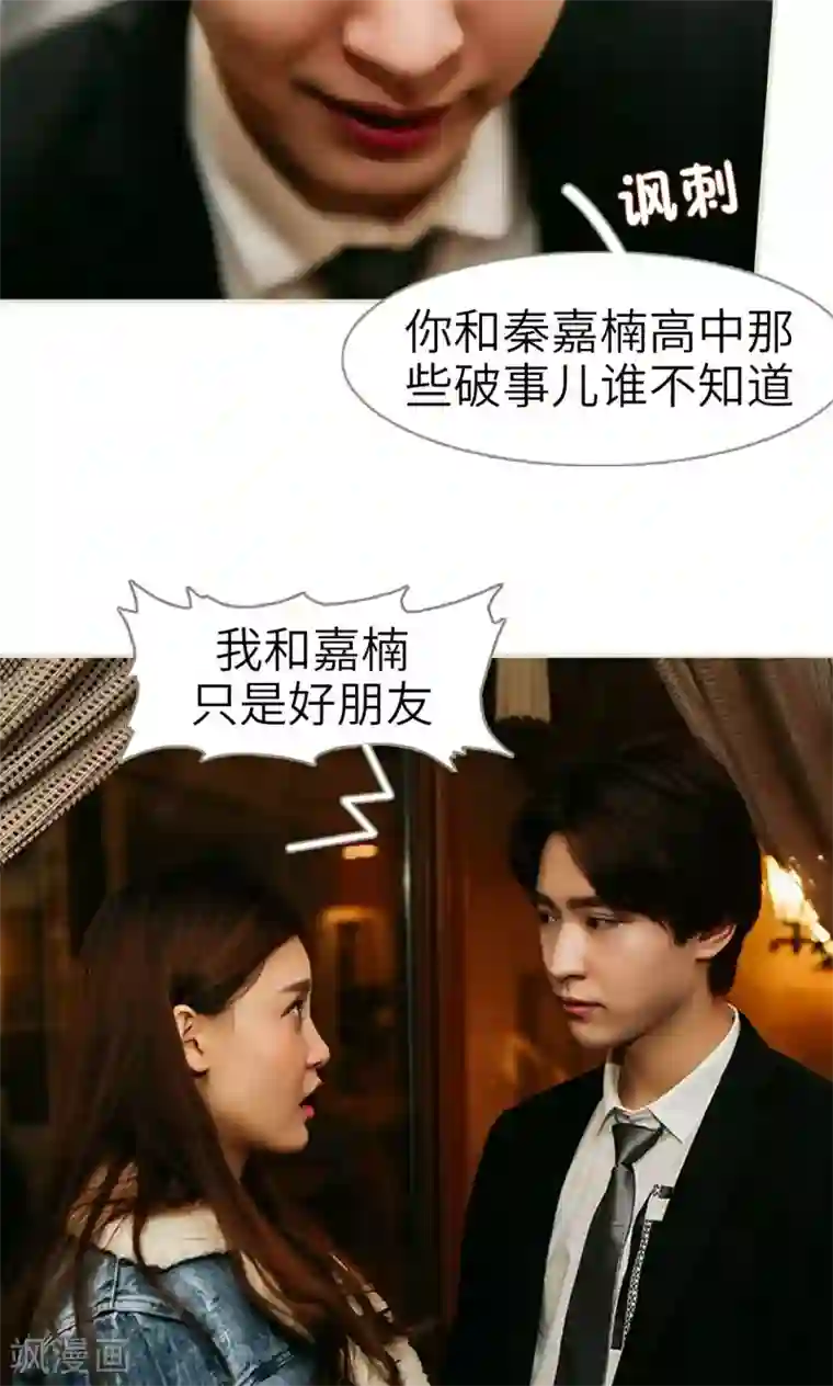 隐婚暖妻第17话