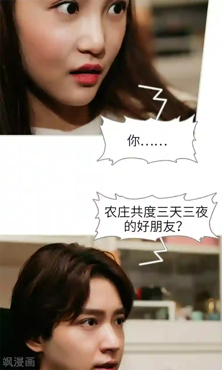 隐婚暖妻第17话