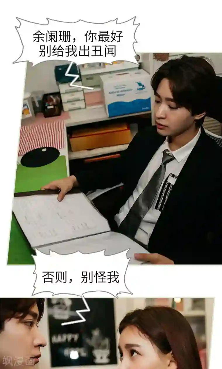 隐婚暖妻第17话