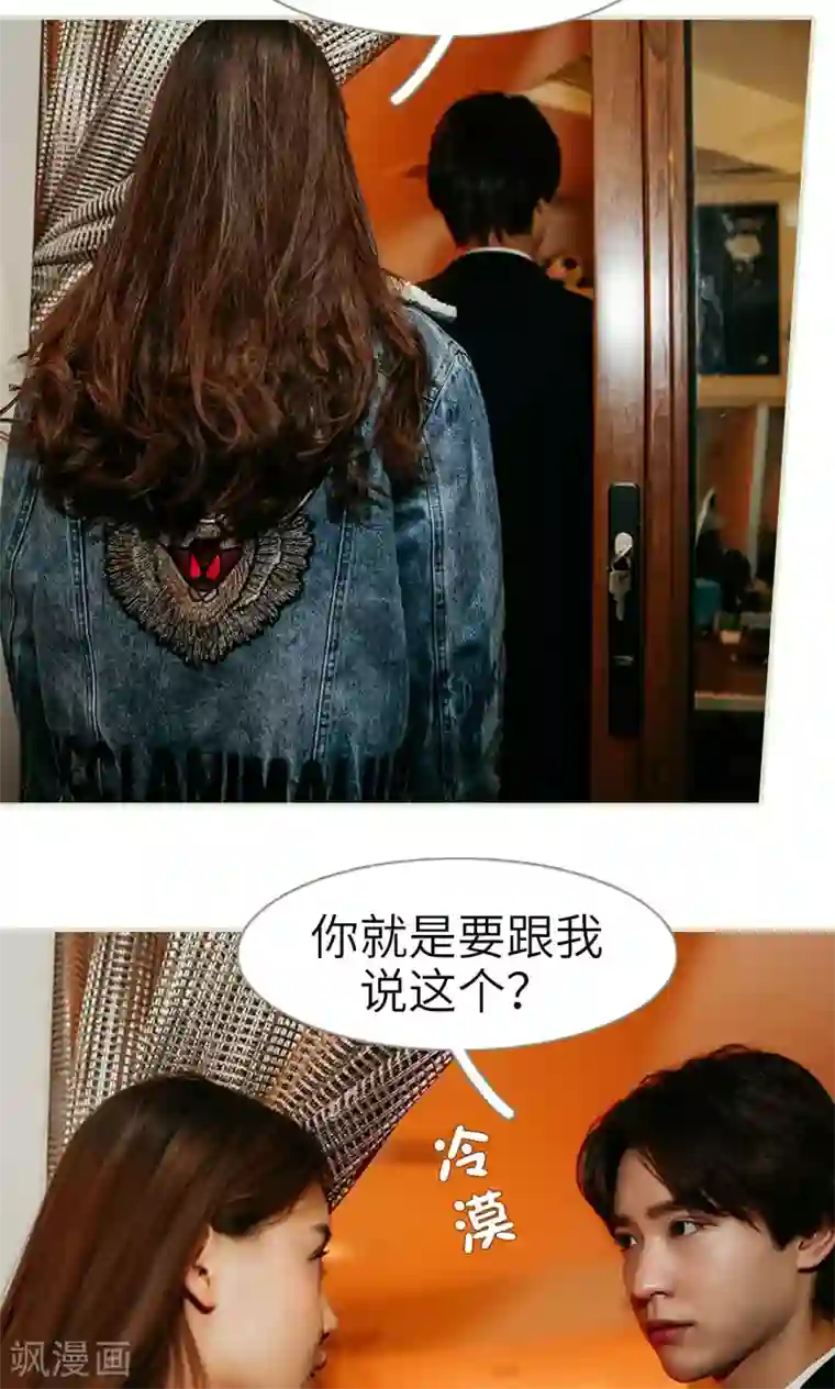 隐婚暖妻第17话