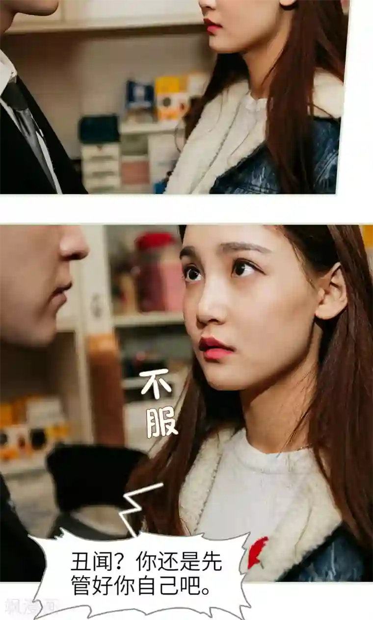 隐婚暖妻第17话