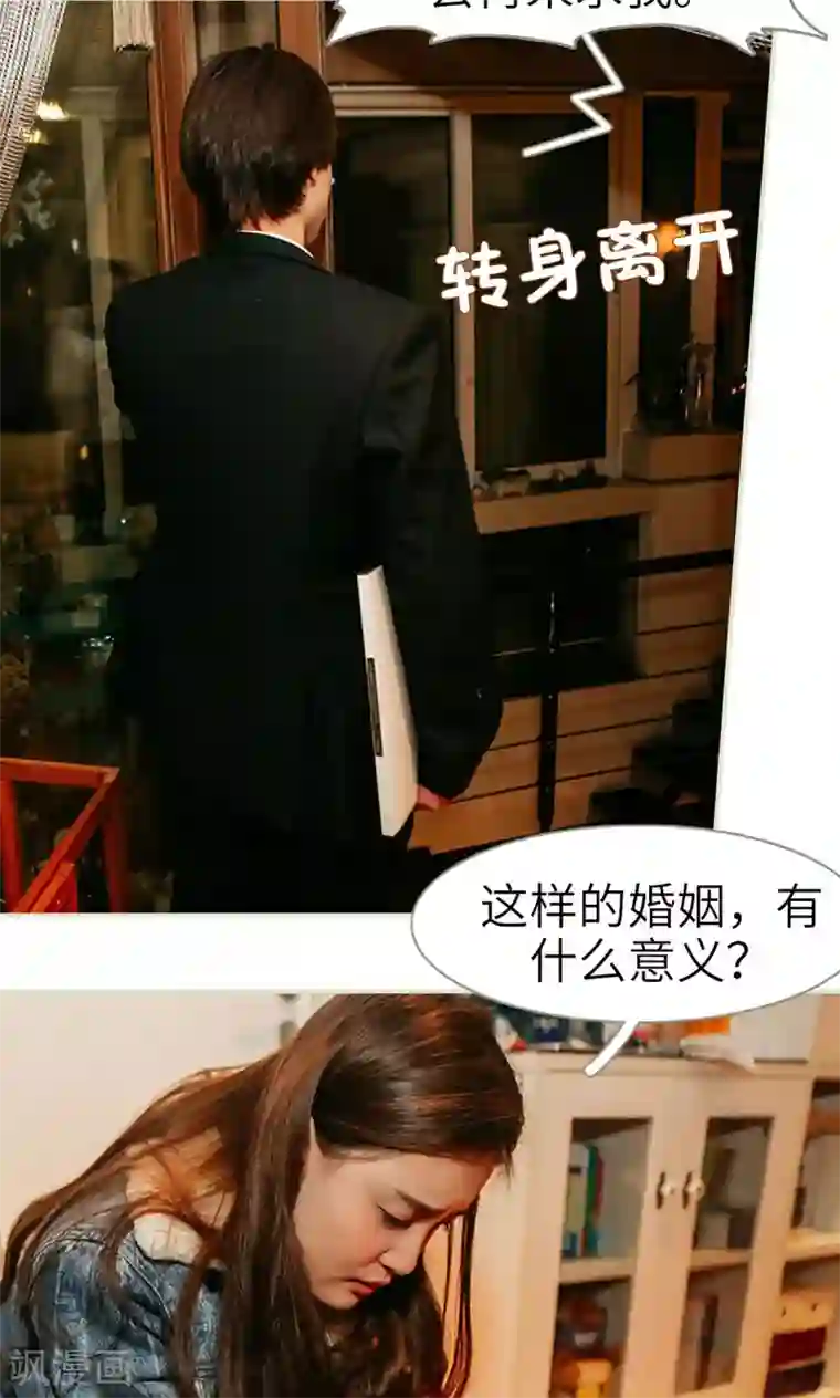 隐婚暖妻第17话