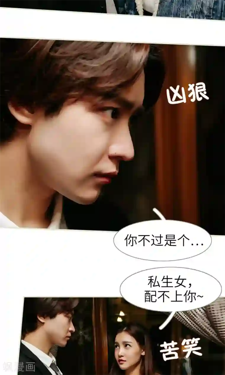 隐婚暖妻第17话