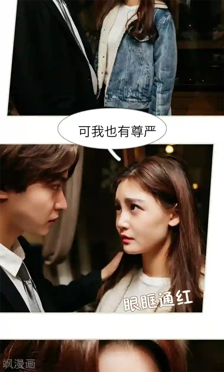 隐婚暖妻第17话