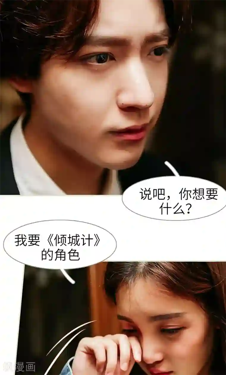 隐婚暖妻第17话