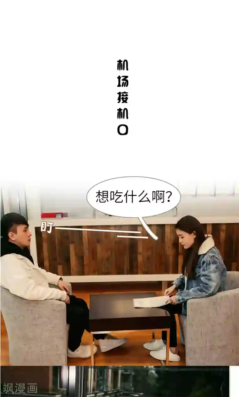 隐婚暖妻第20话