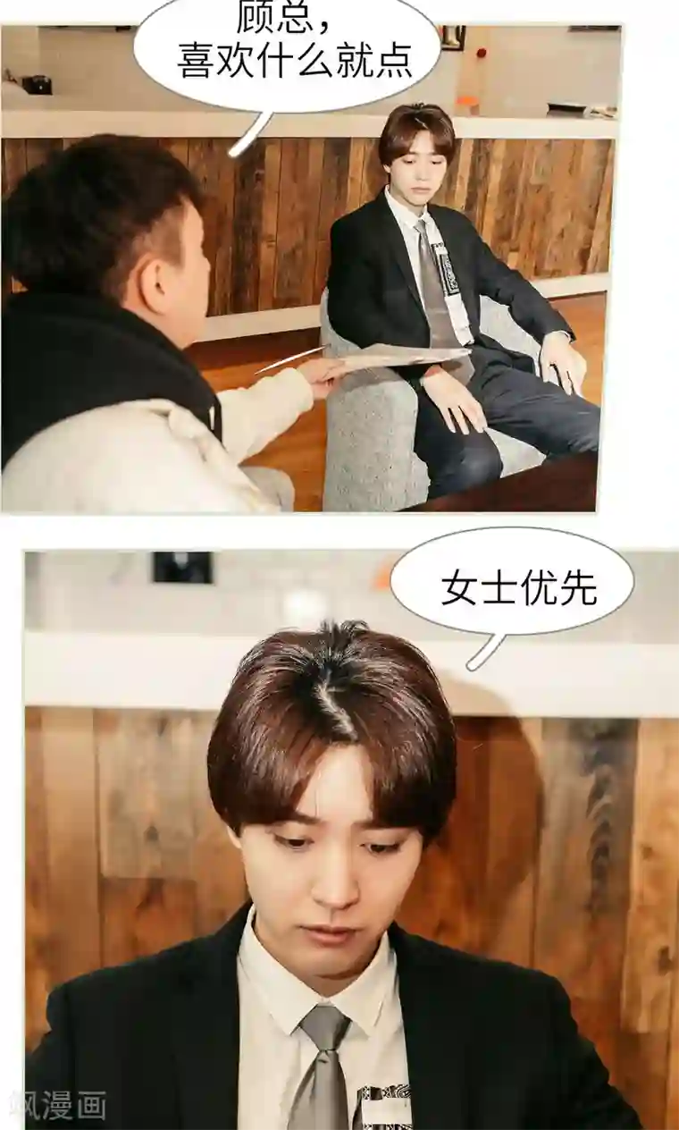 隐婚暖妻第20话