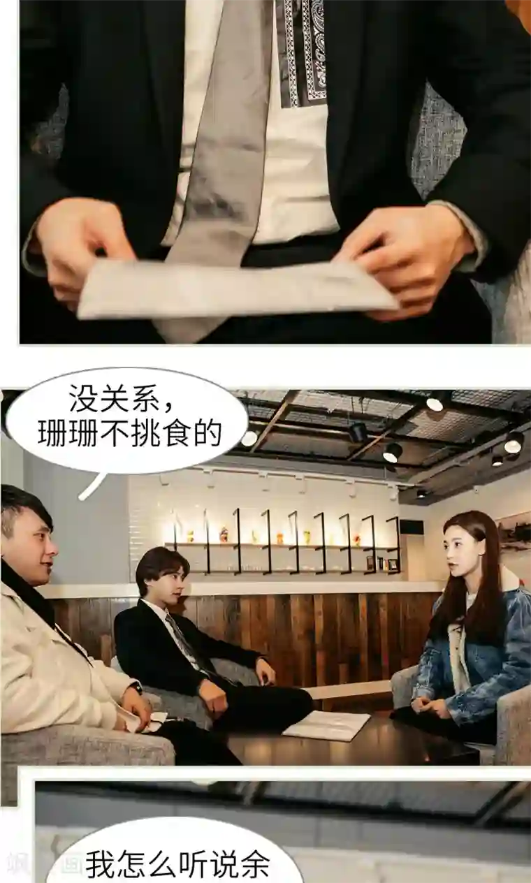 隐婚暖妻第20话