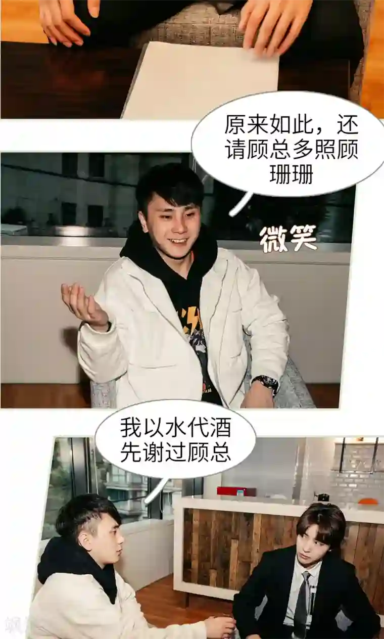 隐婚暖妻第20话