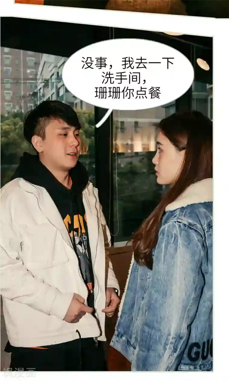 隐婚暖妻第20话