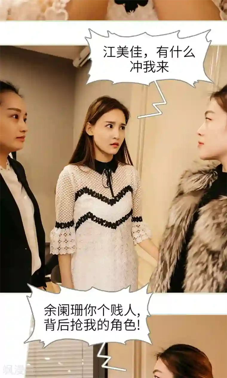 隐婚暖妻第23话