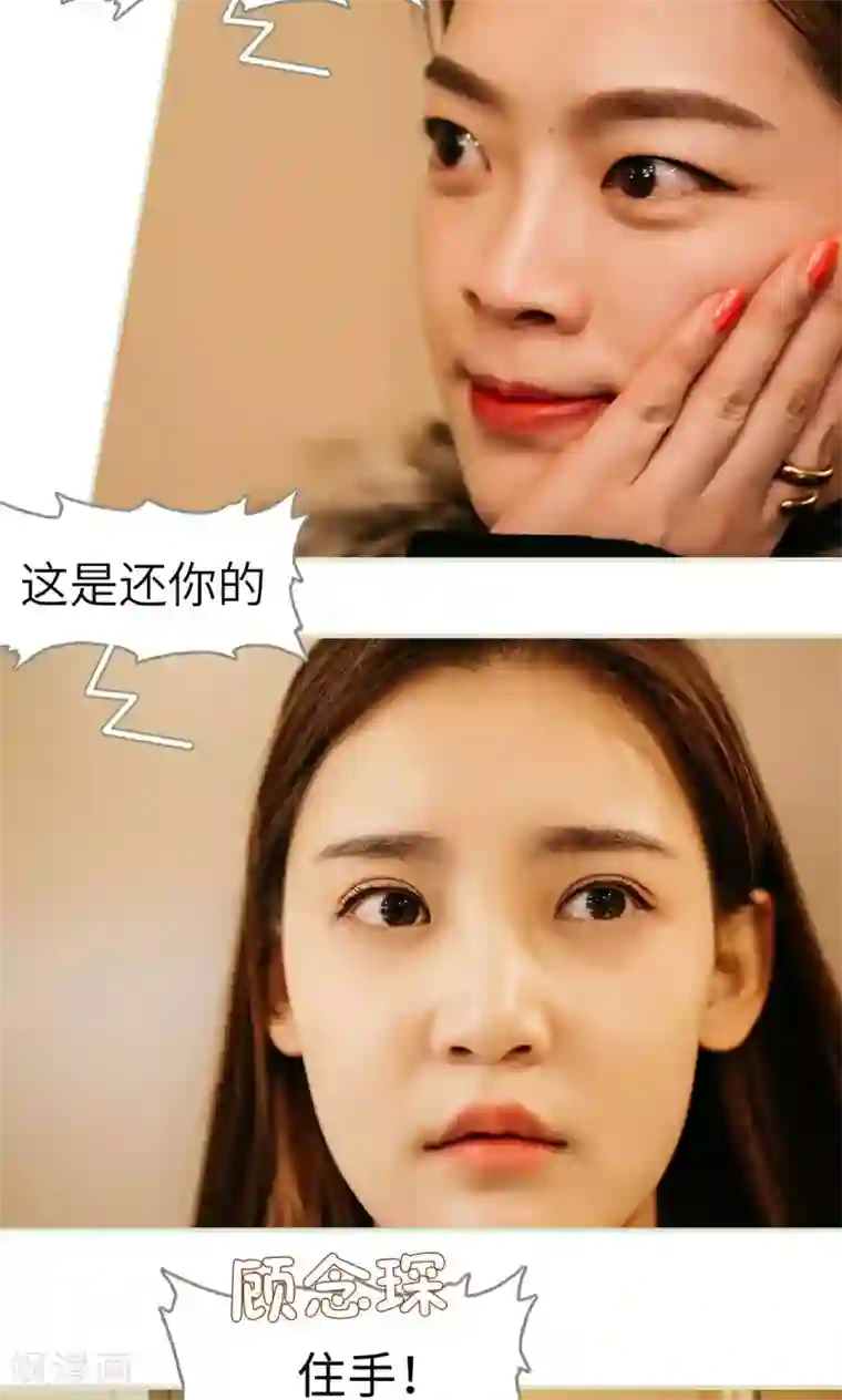 隐婚暖妻第23话