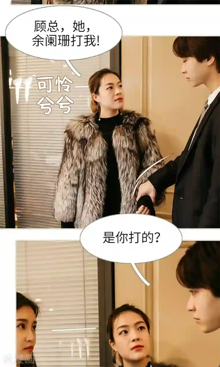 隐婚暖妻第23话