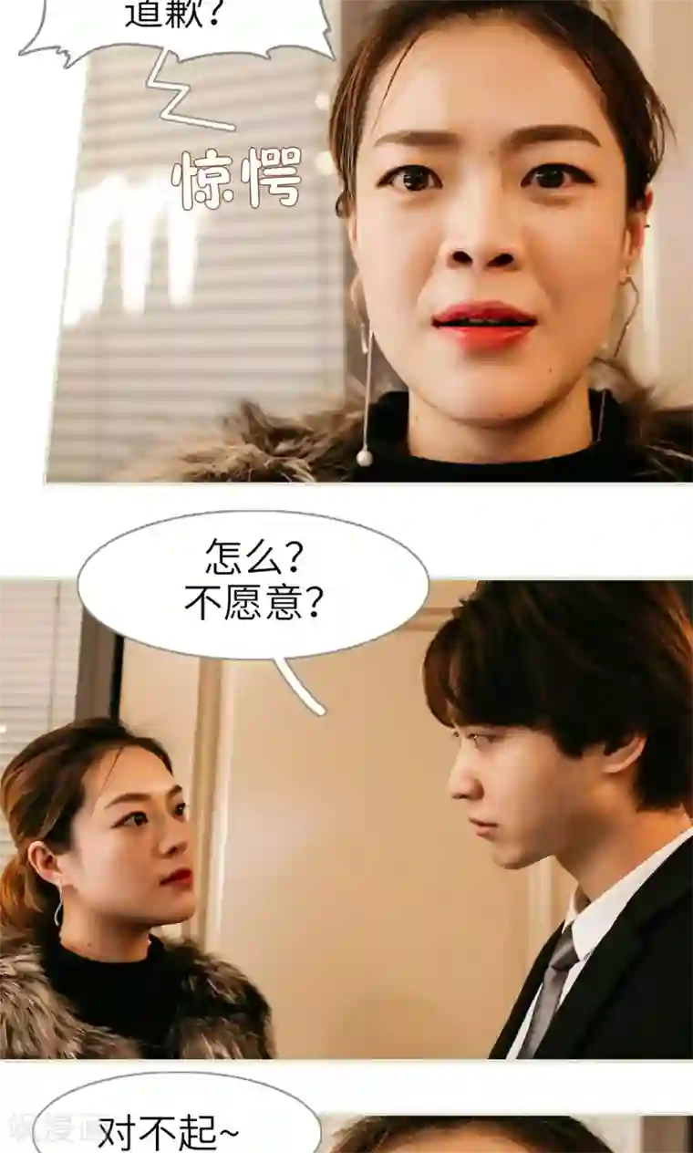 隐婚暖妻第23话