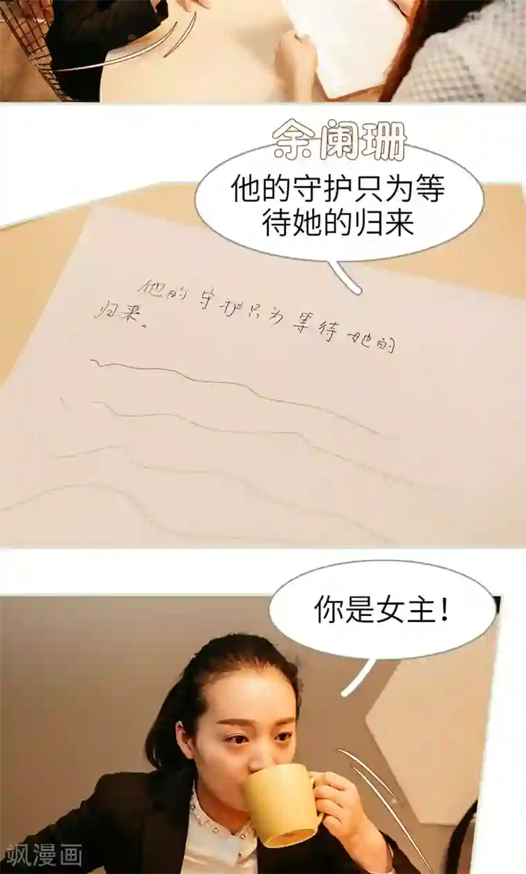 隐婚暖妻第23话