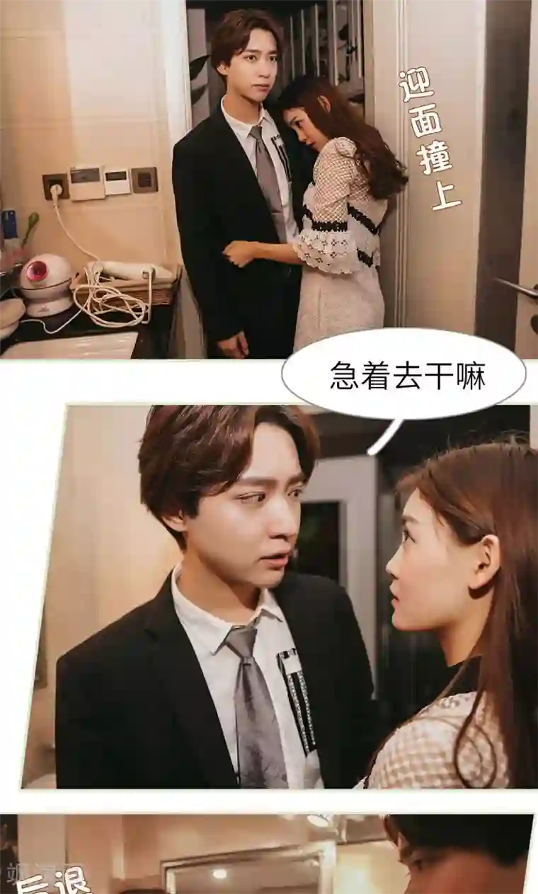 隐婚暖妻第25话