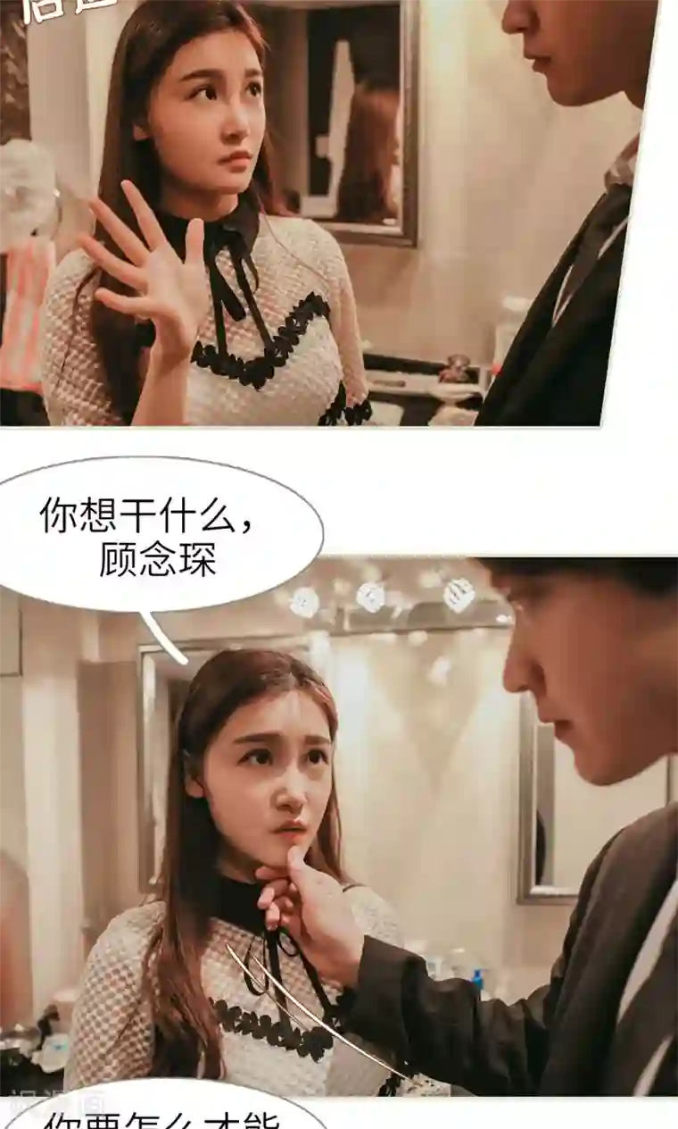 隐婚暖妻第25话