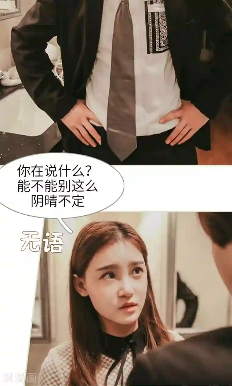 隐婚暖妻第25话