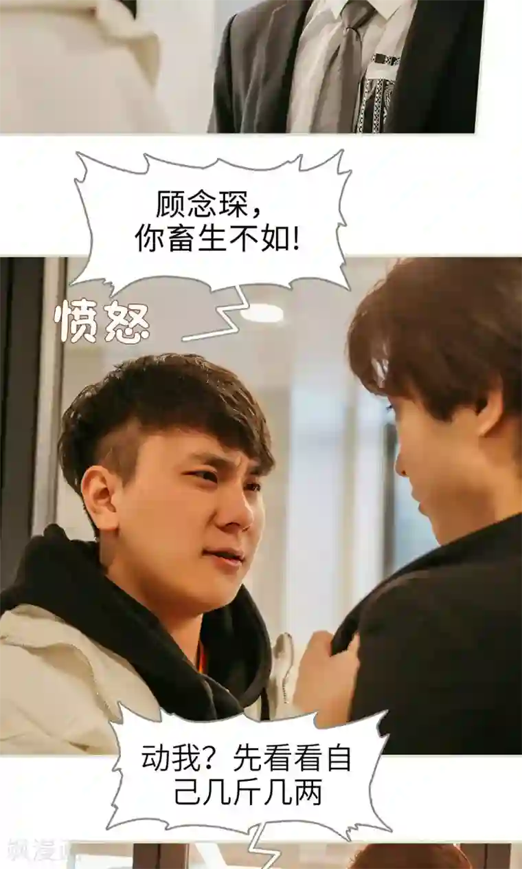 隐婚暖妻第25话