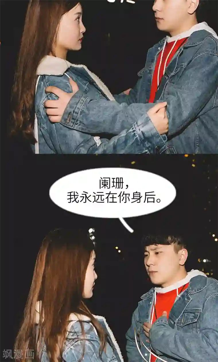 隐婚暖妻第26话