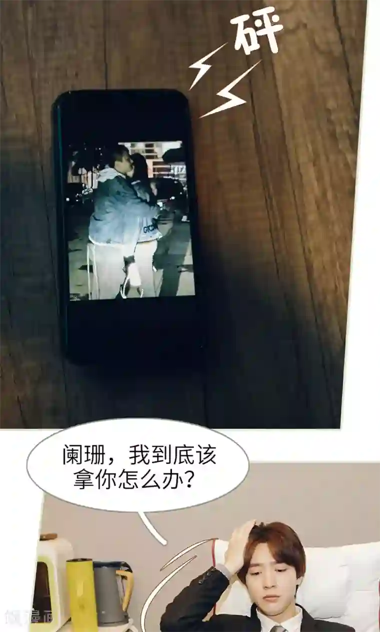 隐婚暖妻第26话