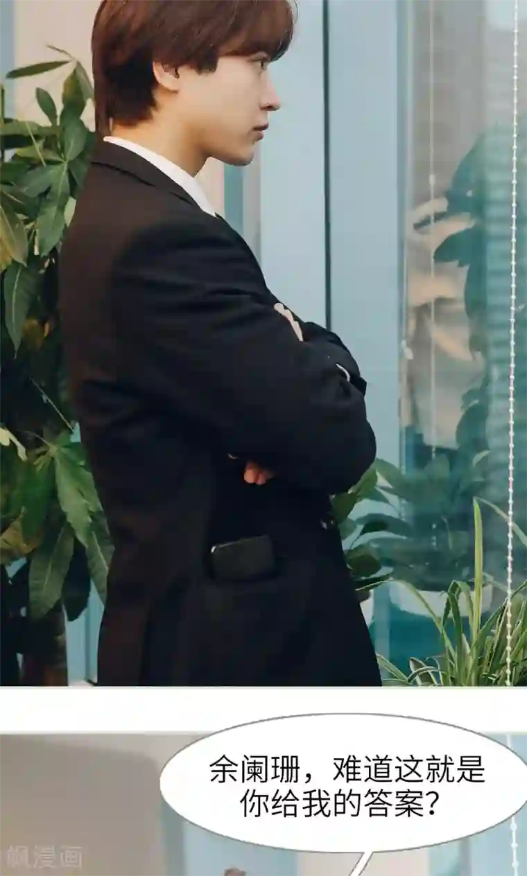 隐婚暖妻第26话