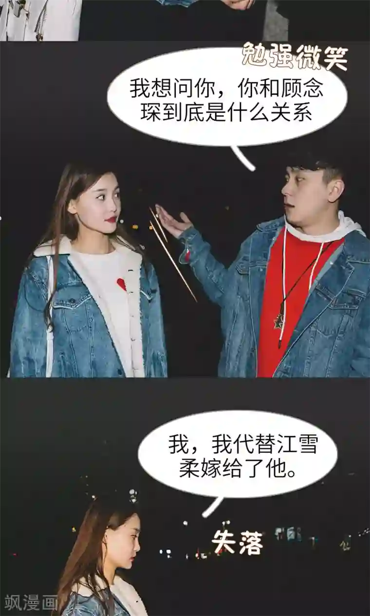 隐婚暖妻第26话