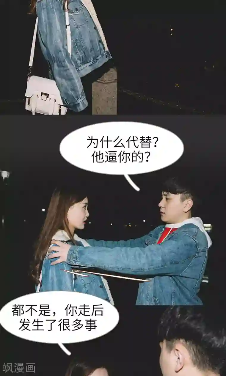 隐婚暖妻第26话