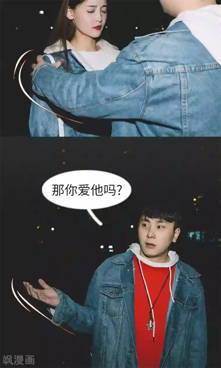 隐婚暖妻第26话