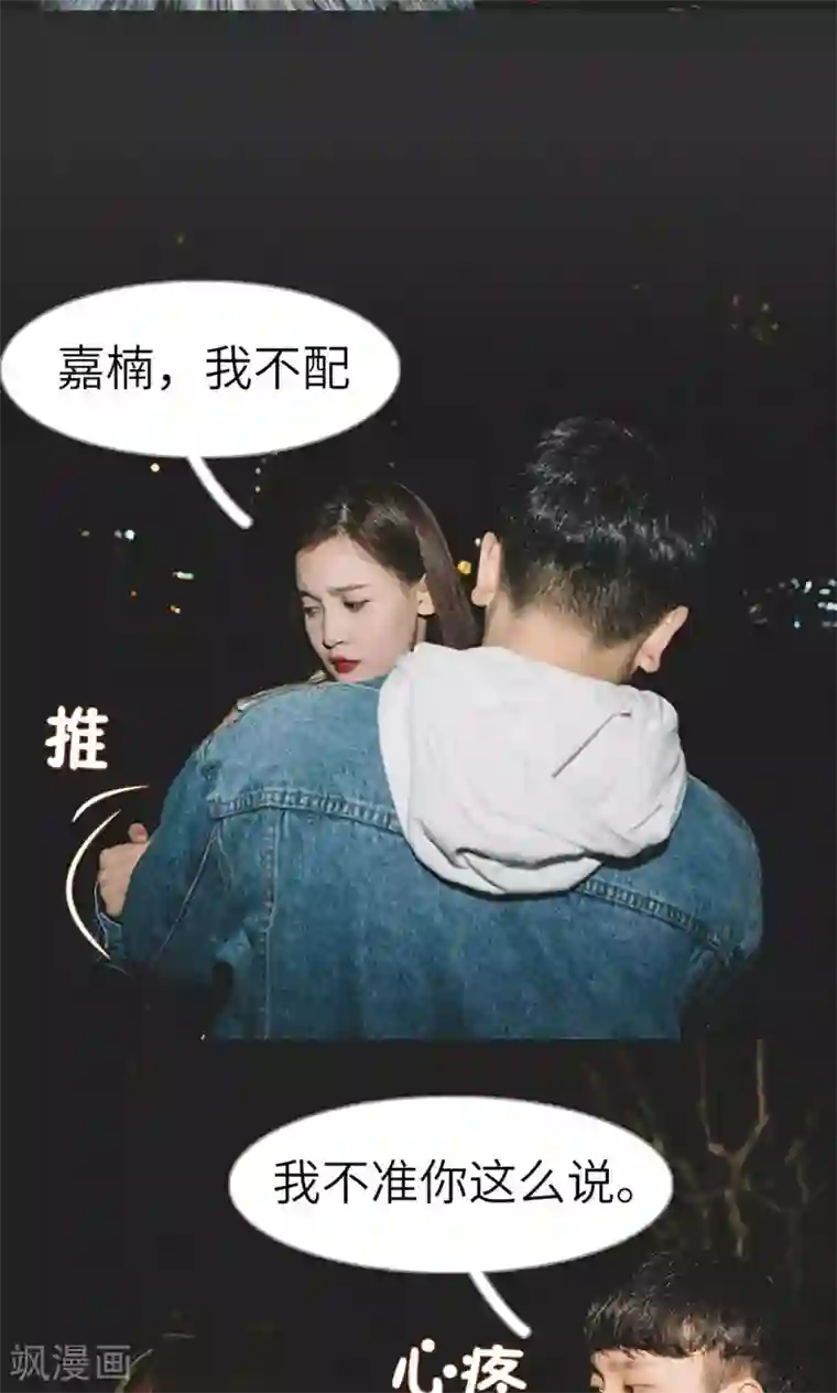 隐婚暖妻第26话