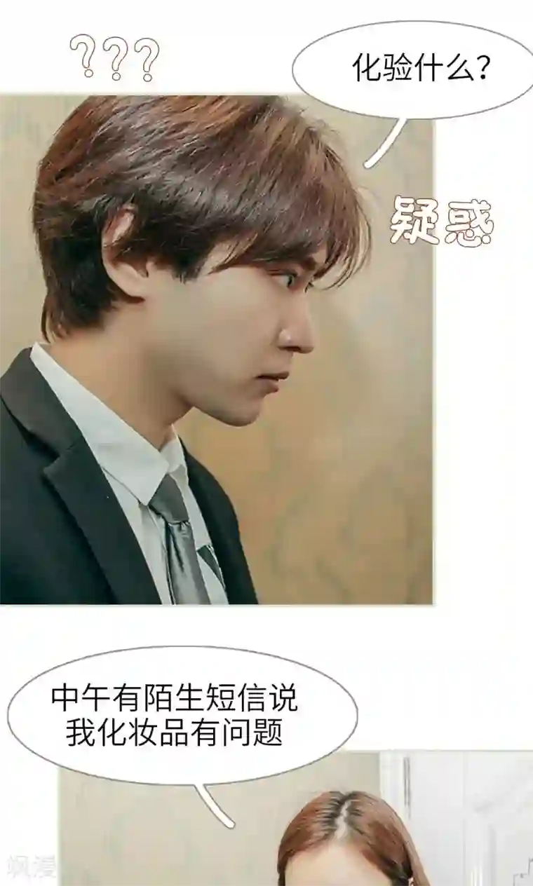 隐婚暖妻第28话