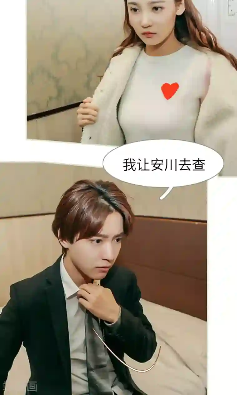 隐婚暖妻第28话