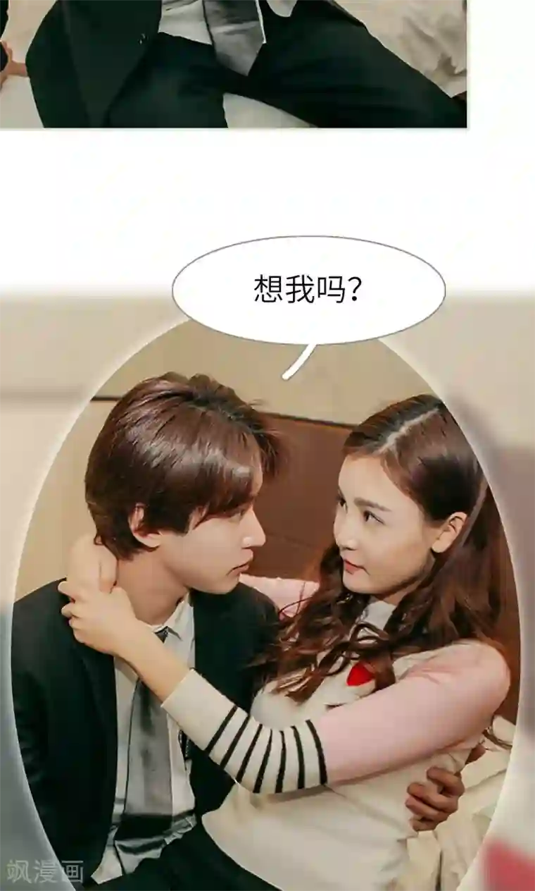 隐婚暖妻第28话