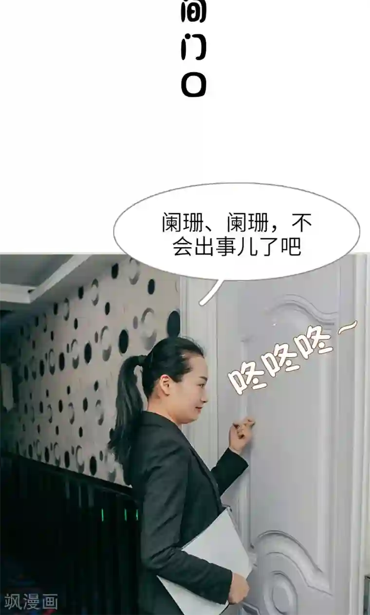 隐婚暖妻第28话