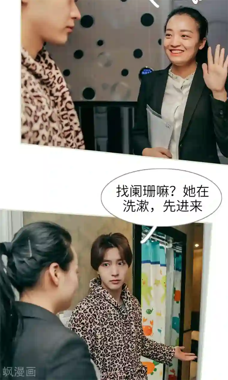 隐婚暖妻第28话