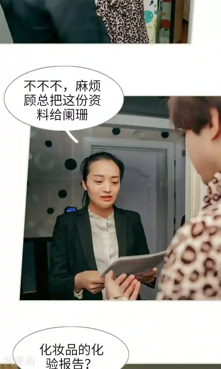 隐婚暖妻第28话