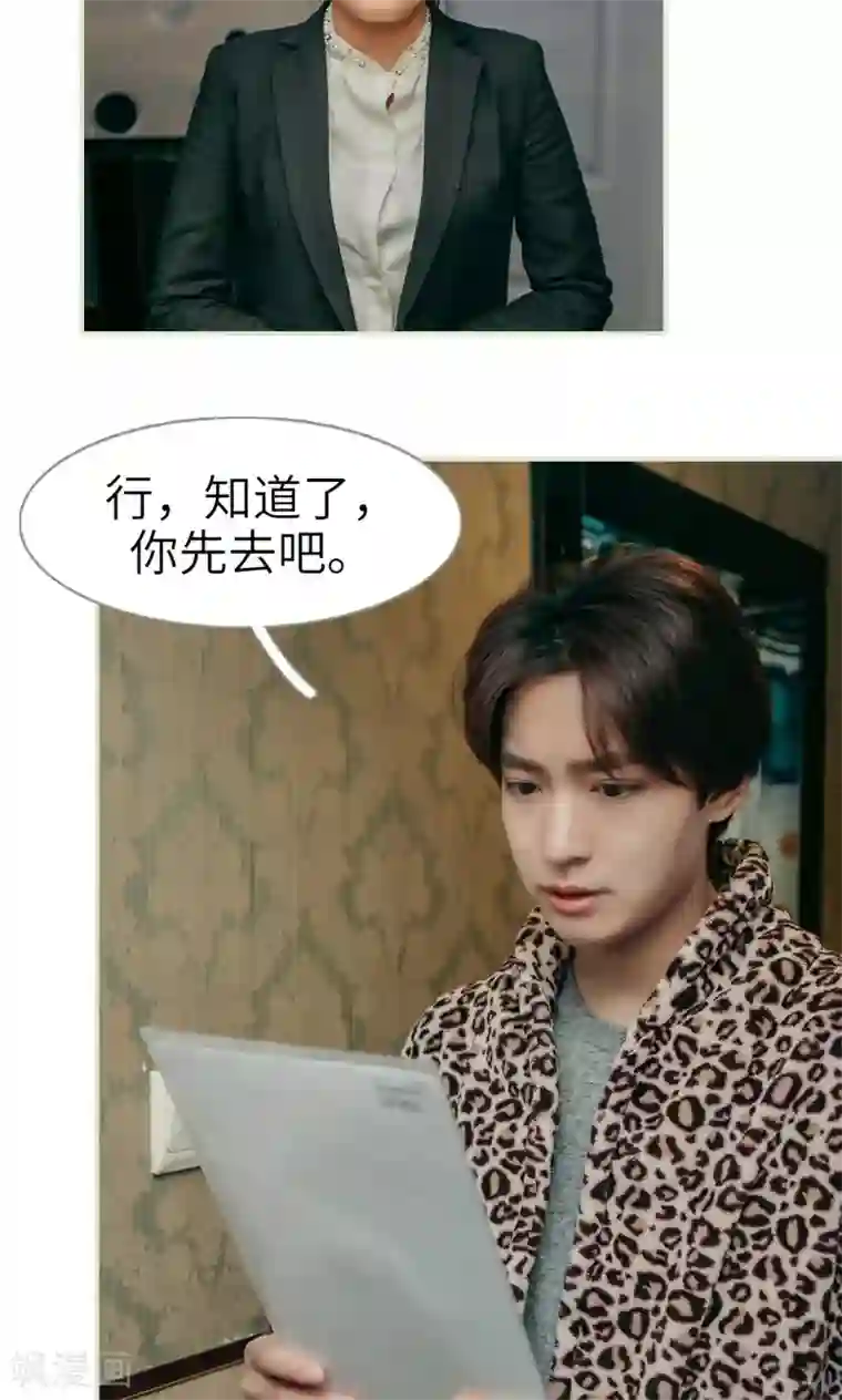 隐婚暖妻第28话