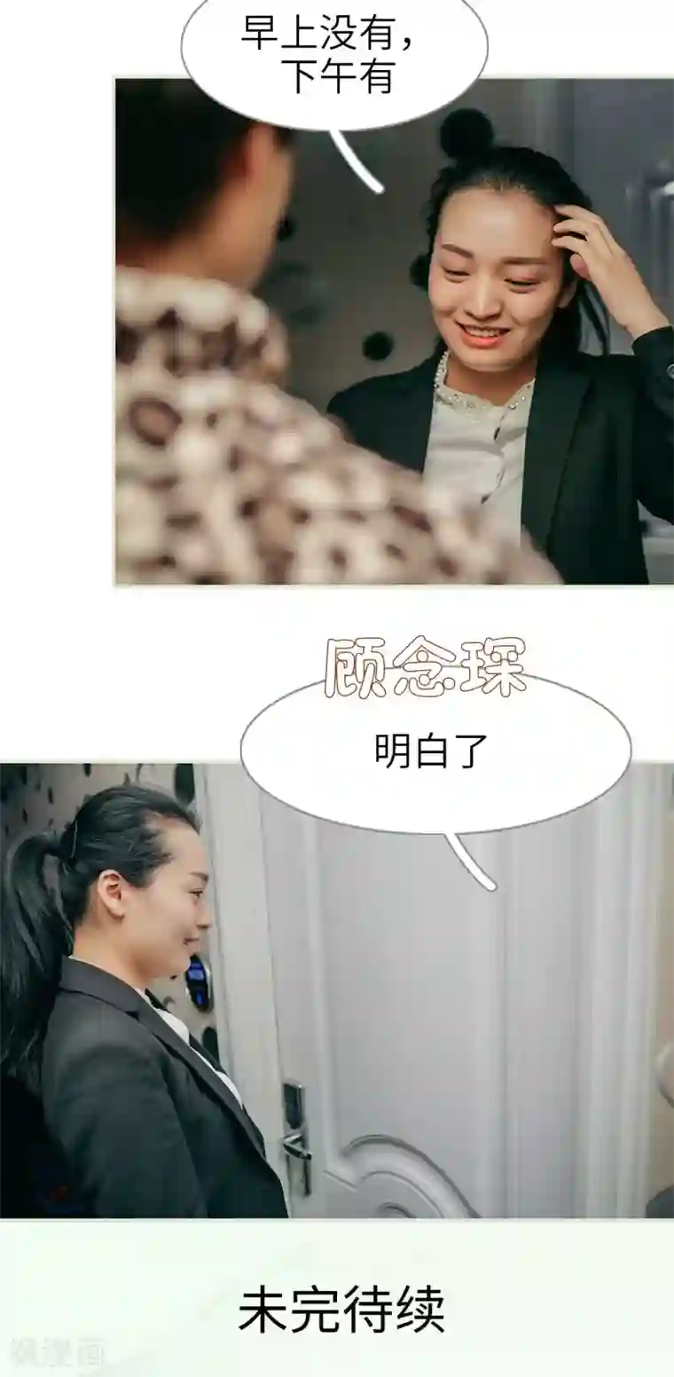 隐婚暖妻第28话