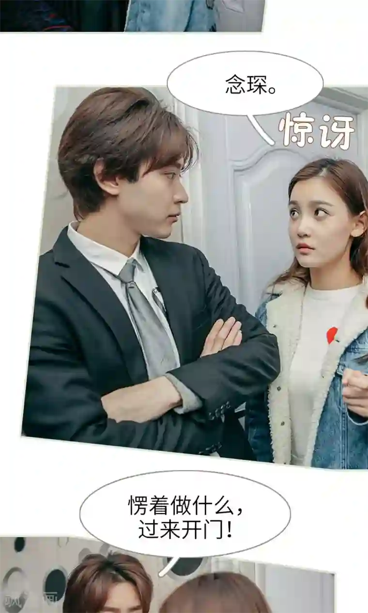 隐婚暖妻第28话