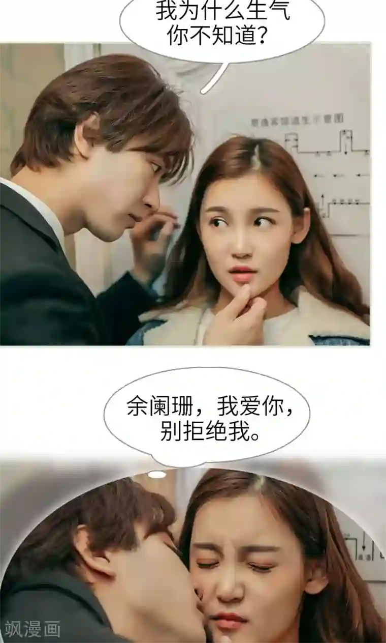 隐婚暖妻第28话