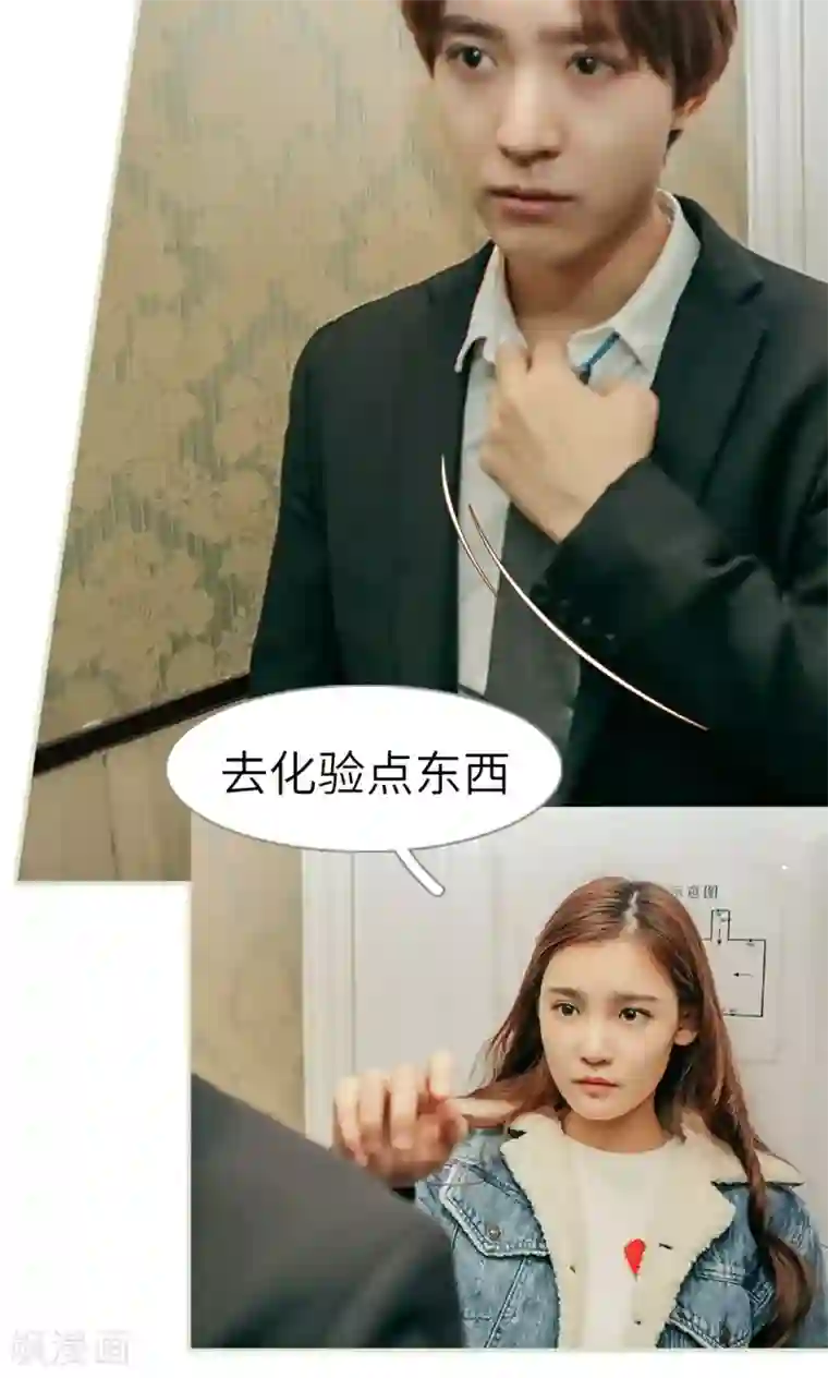 隐婚暖妻第28话