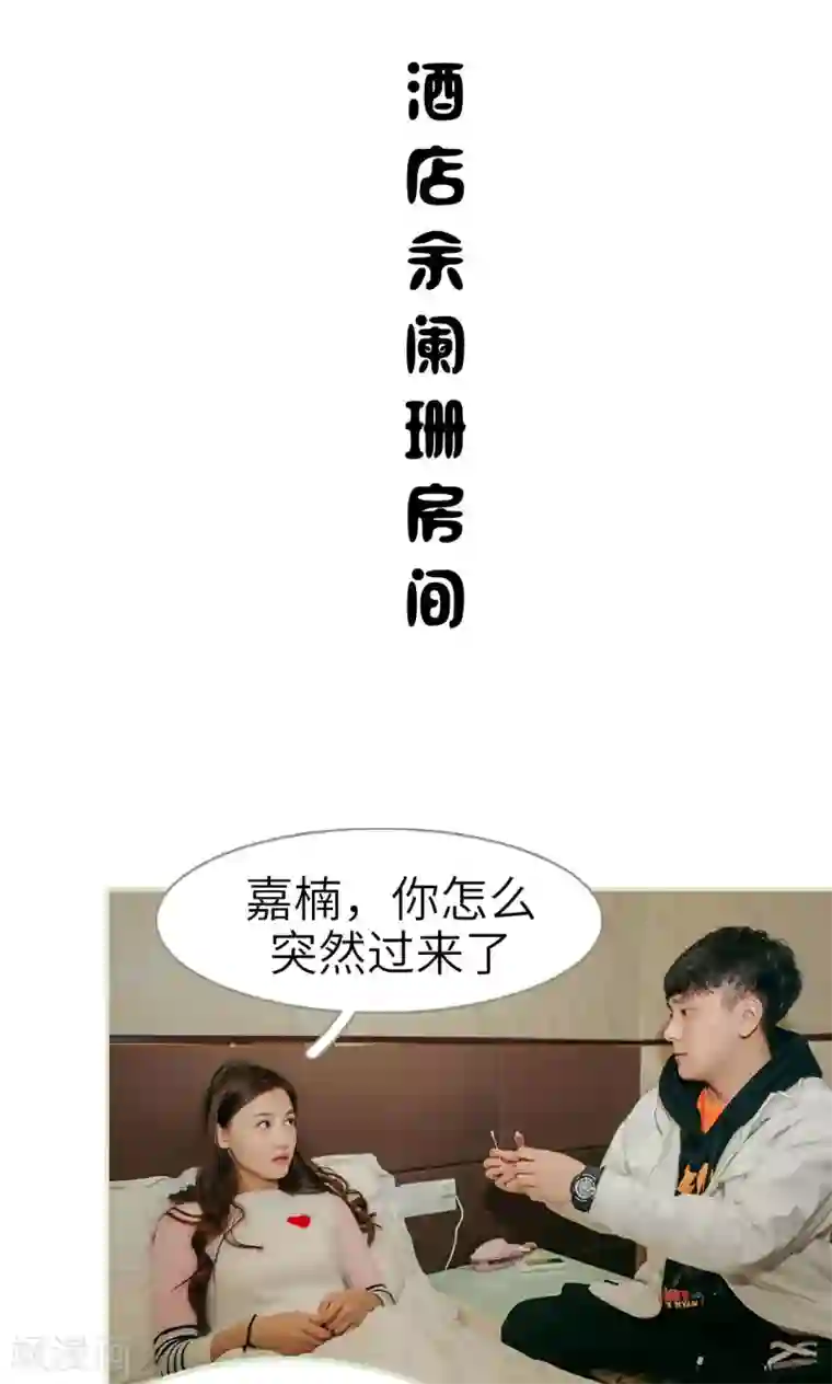 隐婚暖妻第30话