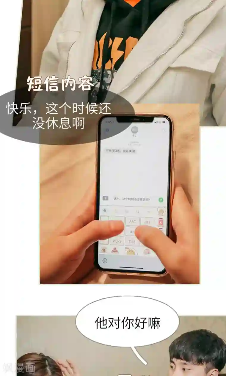 隐婚暖妻第30话