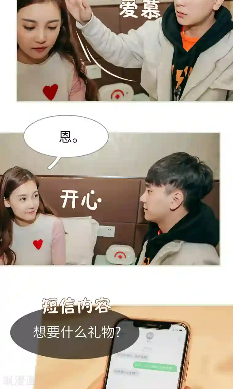 隐婚暖妻第30话