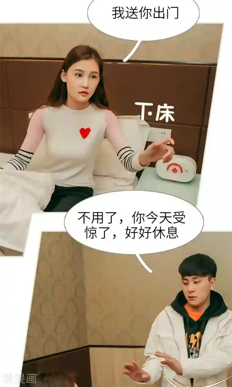 隐婚暖妻第30话