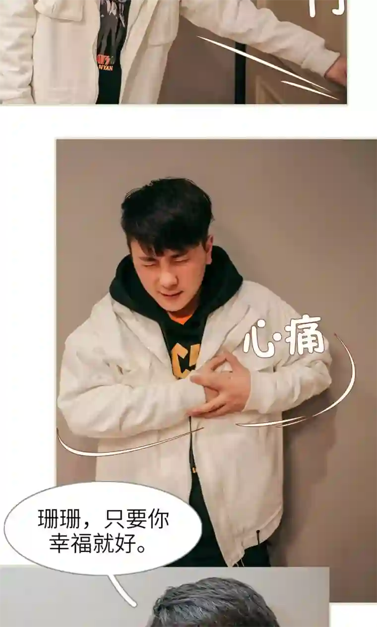 隐婚暖妻第30话