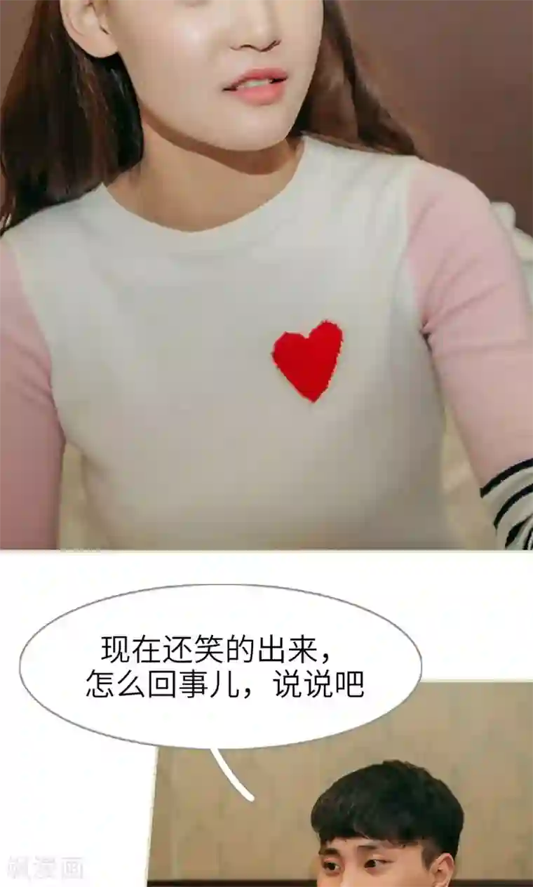 隐婚暖妻第30话