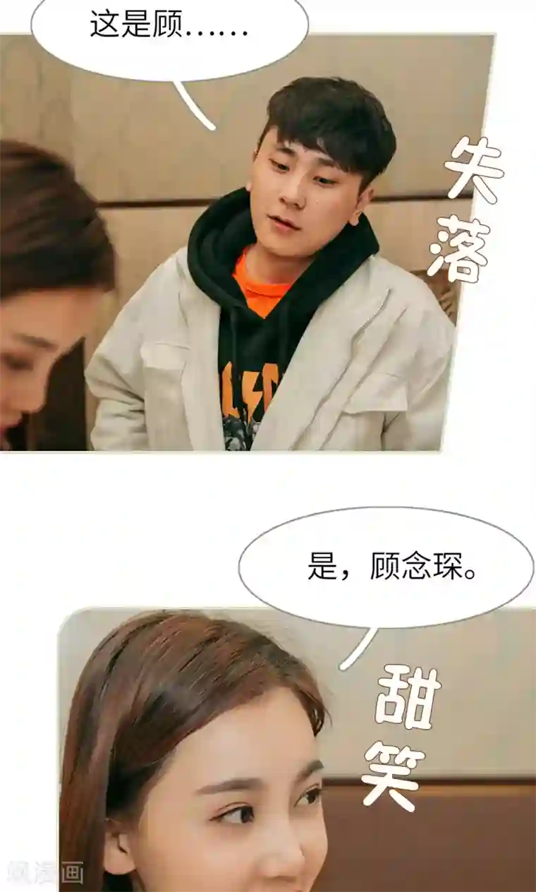 隐婚暖妻第30话