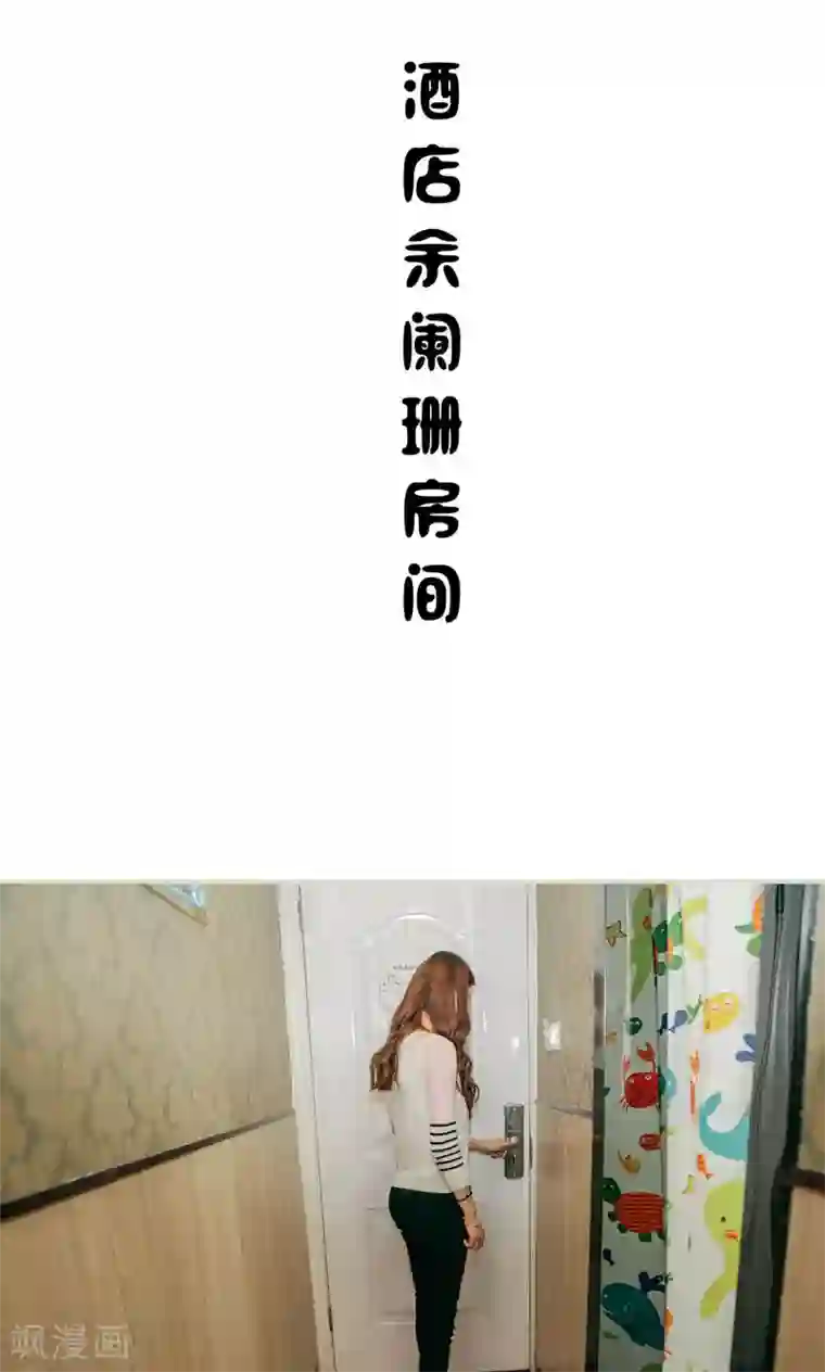 隐婚暖妻第31话